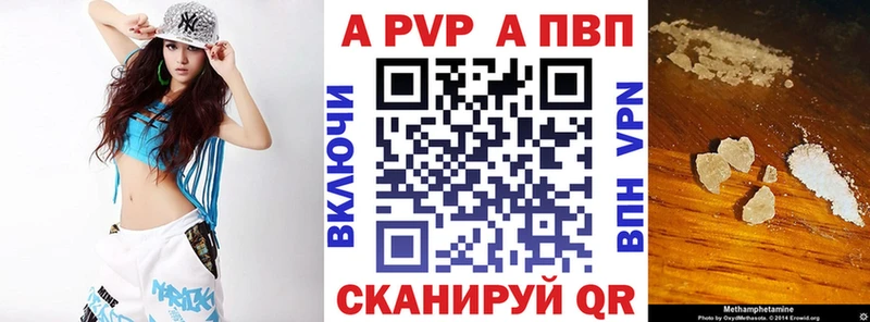 Alpha-PVP кристаллы  купить закладку  Искитим 