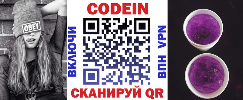 omg tor  Искитим  Кодеин Purple Drank 