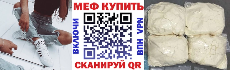 МЯУ-МЯУ мяу мяу  наркотики  Искитим 